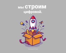 Новый Старт В Бизнесе Шаблон Макета CSS