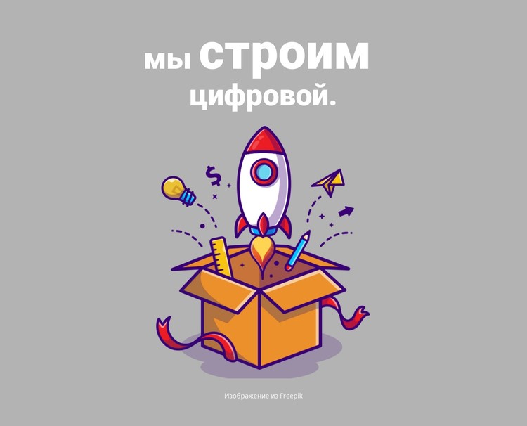 Новый старт в бизнесе CSS шаблон