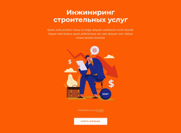 Шаблон CSS Для Взлеты И Падения В Бизнесе