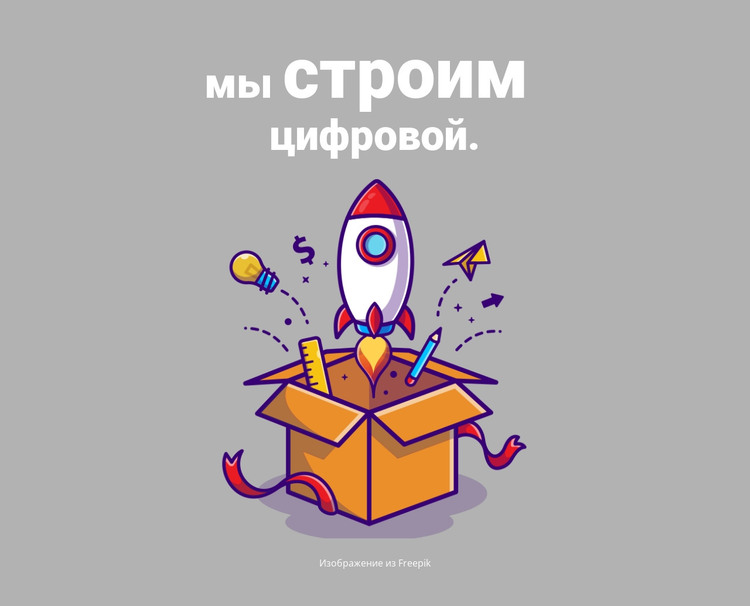 Новый старт в бизнесе HTML шаблон