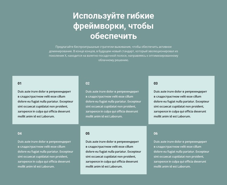 Шесть текстовых блоков CSS шаблон