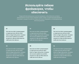 Шесть Текстовых Блоков - Webpage Editor Free