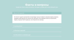 Важные Вопросы