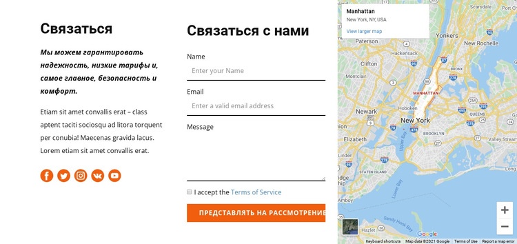 Свяжитесь с нами шаблон HTML5 шаблон