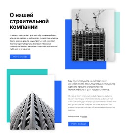 Концептуальное Планирование Шаблон Сайта