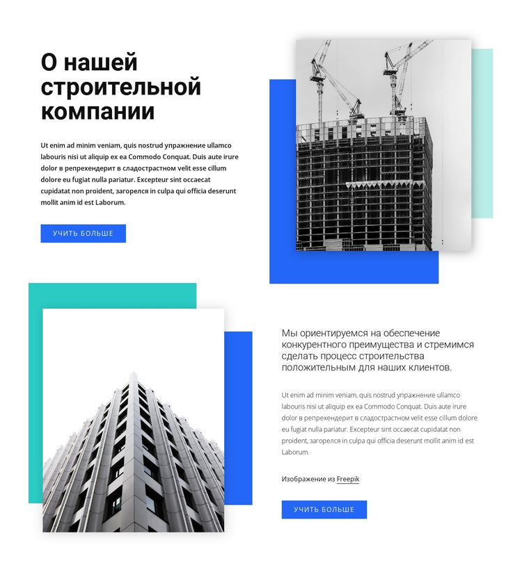 Концептуальное планирование WordPress тема