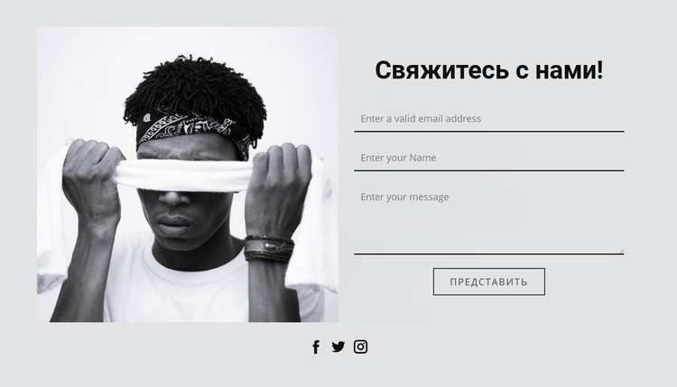 Свяжитесь с нами и социальные иконки HTML5 шаблон