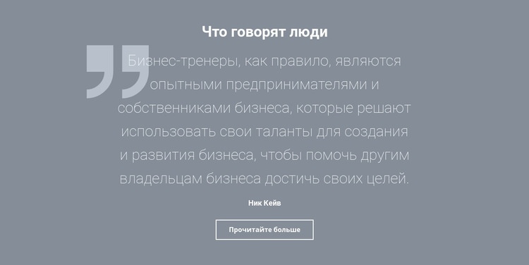 Отзывы и обзоры клиентов HTML5 шаблон