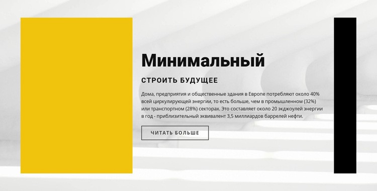 Минималистичный стиль CSS шаблон