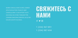 Свяжитесь С Нашей Службой Поддержки #Html-Templates-Ru-Seo-One-Item-Suffix