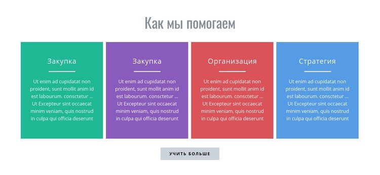 Как мы можем помочь CSS шаблон