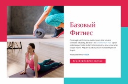 Базовый Фитнес Шаблон Сетки CSS
