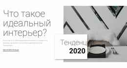 Идеальные Интерьеры - Продукция Многофункционального Назначения