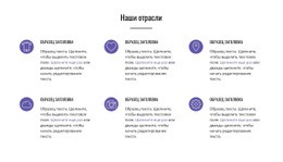 Цифровая Революция – Сайт С Загрузкой HTML-Шаблона