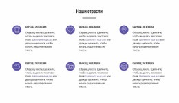 Цифровая Революция – Бесплатный Одностраничный Шаблон