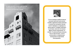 Главный Архитектор Города Простой Шаблон CSS