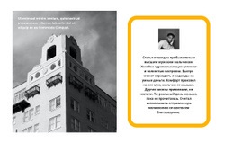 Эксклюзивный Дизайн Веб-Сайта Для Главный Архитектор Города