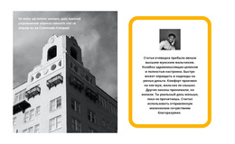 Главный Архитектор Города – Лучший Шаблон Сайта