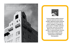 Главный Архитектор Города – Простая В Использовании Тема WordPress