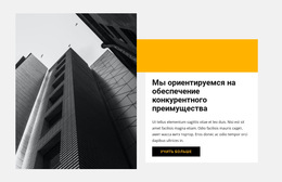 Высокие Архитекторы Шаблон Таблицы CSS