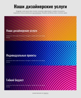 Индивидуальные Проекты — Макет Сайта Для Любого Устройства