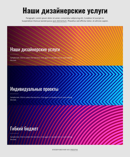 Функциональность Макета Темы Для Индивидуальные Проекты