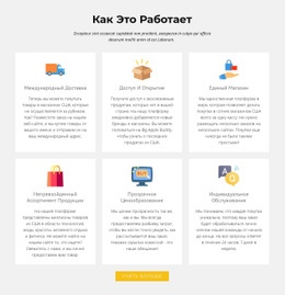 Как Работает Наш Магазин — Красивый Шаблон HTML5