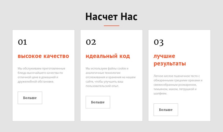 Идеальный код с использованием новейших технологий HTML5 шаблон