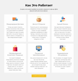 Как Работает Наш Магазин – Бесплатный Шаблон Веб-Сайта