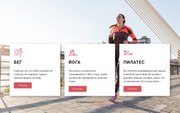 Бесплатный Макет Веб-Сайта Для Индивидуальные Тренировки