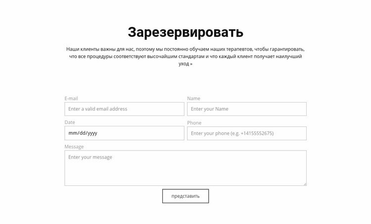 Сделайте заказ сейчас CSS шаблон