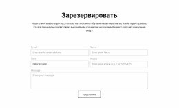 Сделайте Заказ Сейчас – Стартовый Сайт