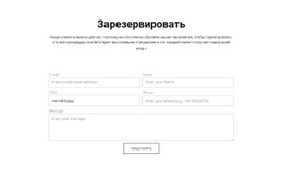 Сделайте Заказ Сейчас – Пользовательская Тема WordPress
