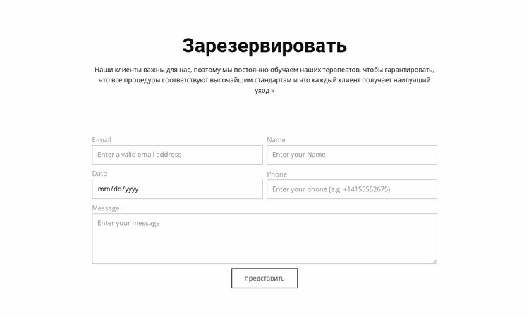 Сделайте заказ сейчас WordPress тема