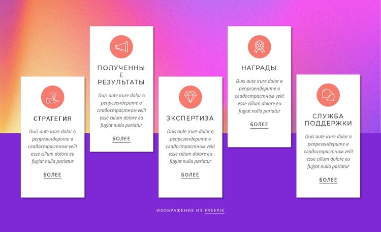 Features with colored background CSS шаблон