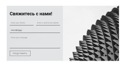 Напишите Нам Вопрос – Шаблон Макета Сайта