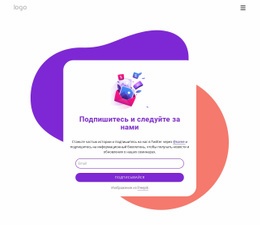 Subscribe Form With Abstract Shapes – Адаптивные Шаблоны Веб-Сайтов