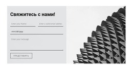 Напишите Нам Вопрос – Лучшая Бесплатная Тема WordPress