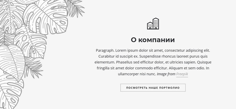 Редакционный и графический дизайн Мокап веб-сайта