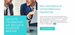 Тема WordPress Экспертный Консалтинг Для Любого Устройства