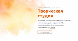 Мы Предлагаем Лучшие Решения - Design HTML Page Online