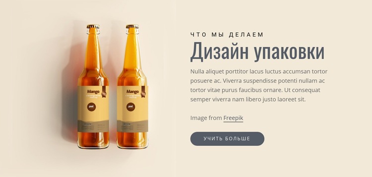 Дизайн упаковки Мокап веб-сайта