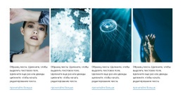 Морской Стиль Шаблон