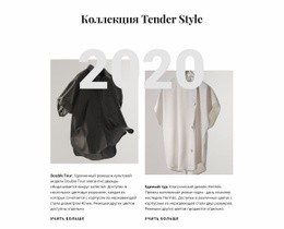 Потрясающий Веб-Дизайн Для Коллекция Шелка