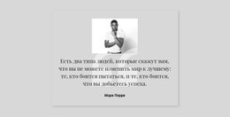 Что Говорят Наши Клиенты – Простая В Использовании Тема WordPress