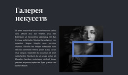 Выставка В Новой Галерее – Бесплатный Адаптивный Шаблон Joomla