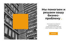 Большой Бизнес #Wordpress-Themes-Ru-Seo-One-Item-Suffix