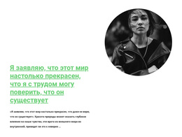 Сайт WordPress Для Авторский Пошив