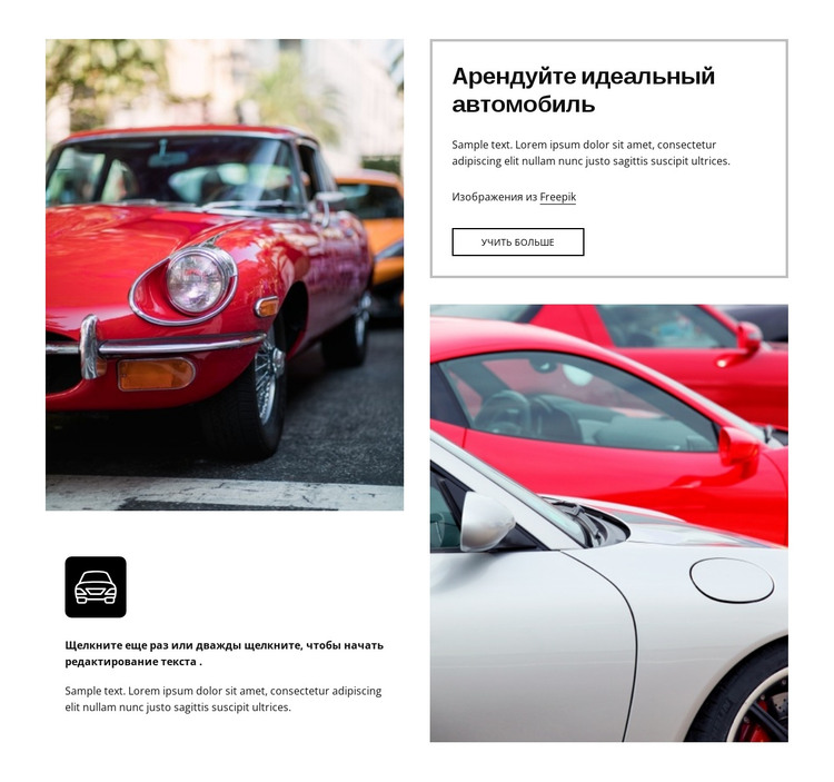 Rent the perfect car HTML шаблон