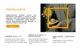Необычные Рецепты Дизайн Сайта